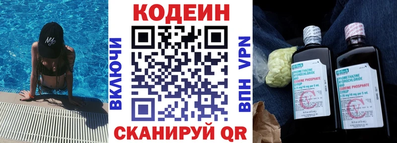 blacksprut рабочий сайт  Кумертау  Codein Purple Drank 