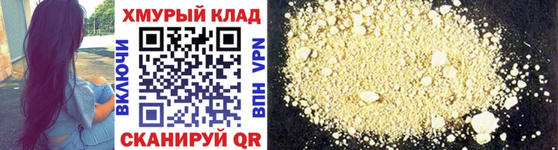 ГЕРОИН гречка  купить наркотики сайты  Кумертау 